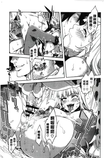 [Mizuryu Kei] ようこそ 水龍敬ランド Fhentai - Page 90