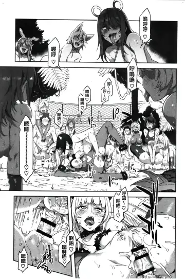 [Mizuryu Kei] ようこそ 水龍敬ランド Fhentai - Page 94