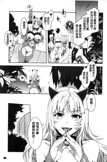 [Mizuryu Kei] ようこそ 水龍敬ランド Fhentai - Page 96