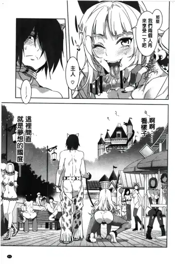 [Mizuryu Kei] ようこそ 水龍敬ランド Fhentai - Page 98
