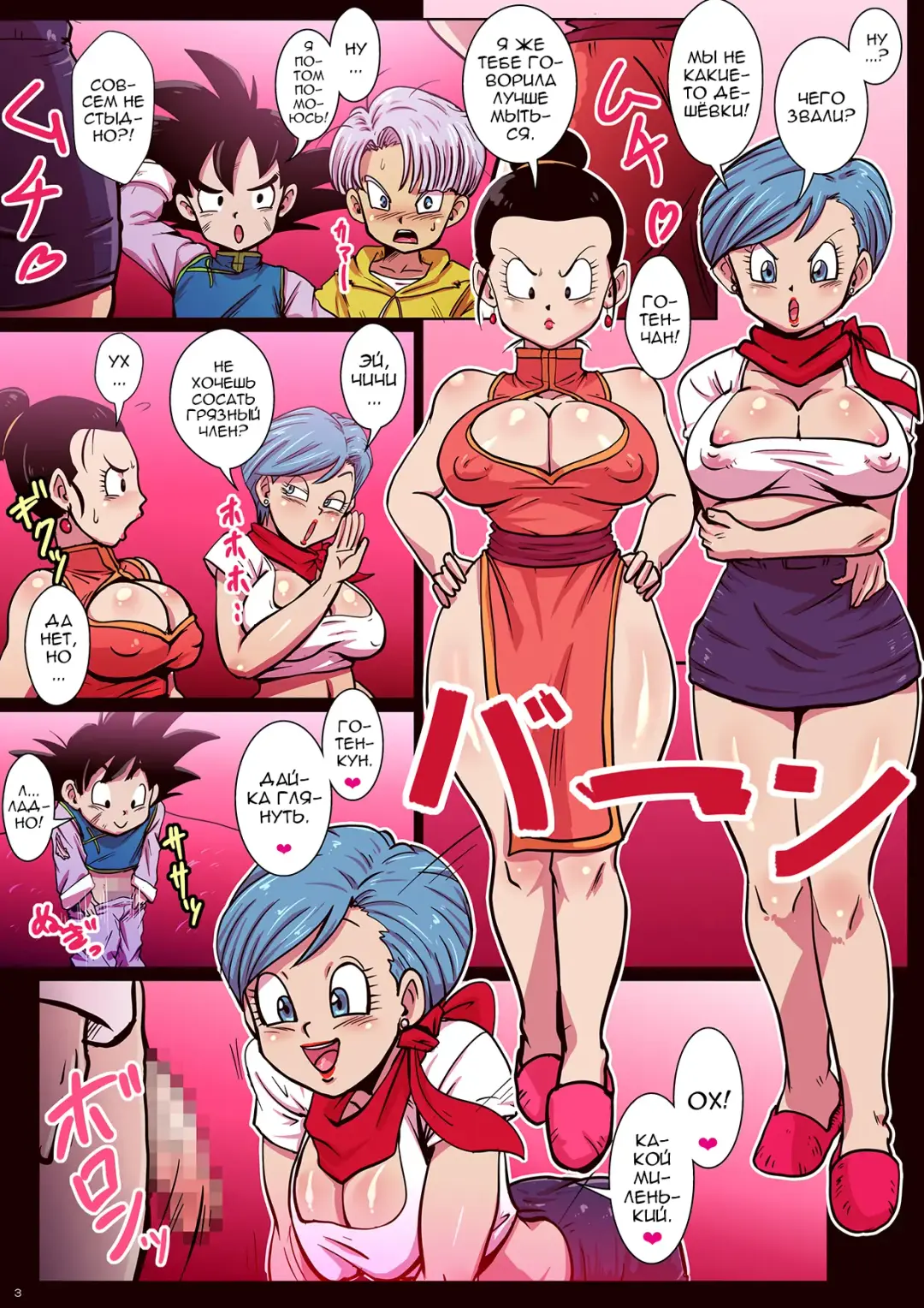 [Rikka Kai] Delivery Bitch Mama Super | Услуги мамок Fhentai - Page 3