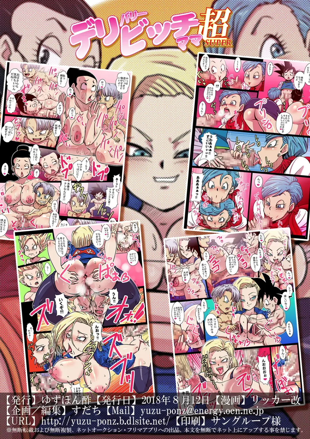 [Rikka Kai] Delivery Bitch Mama Super | Услуги мамок Fhentai - Page 20