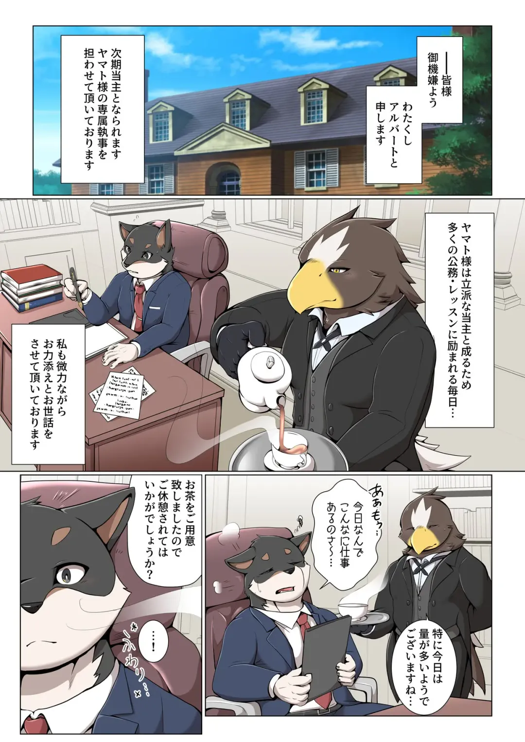 [Ham] Shitsuji no oshi-goto Fhentai - Page 1