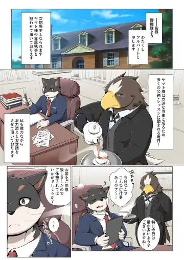 Read [Ham] Shitsuji no oshi-goto - Fhentai