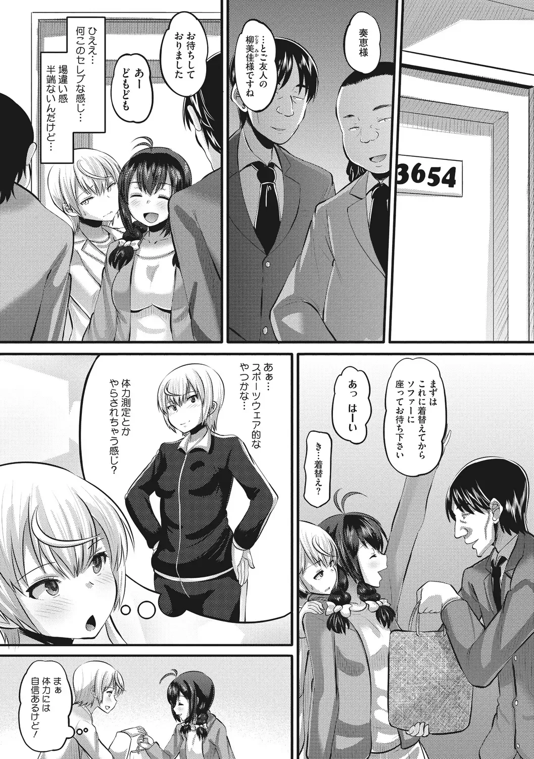 [Norakuro Nero] Mesukan Kareshi ni Zettai Ienai, Kare Papa Tanetsuke Nama Koubi Fhentai - Page 107