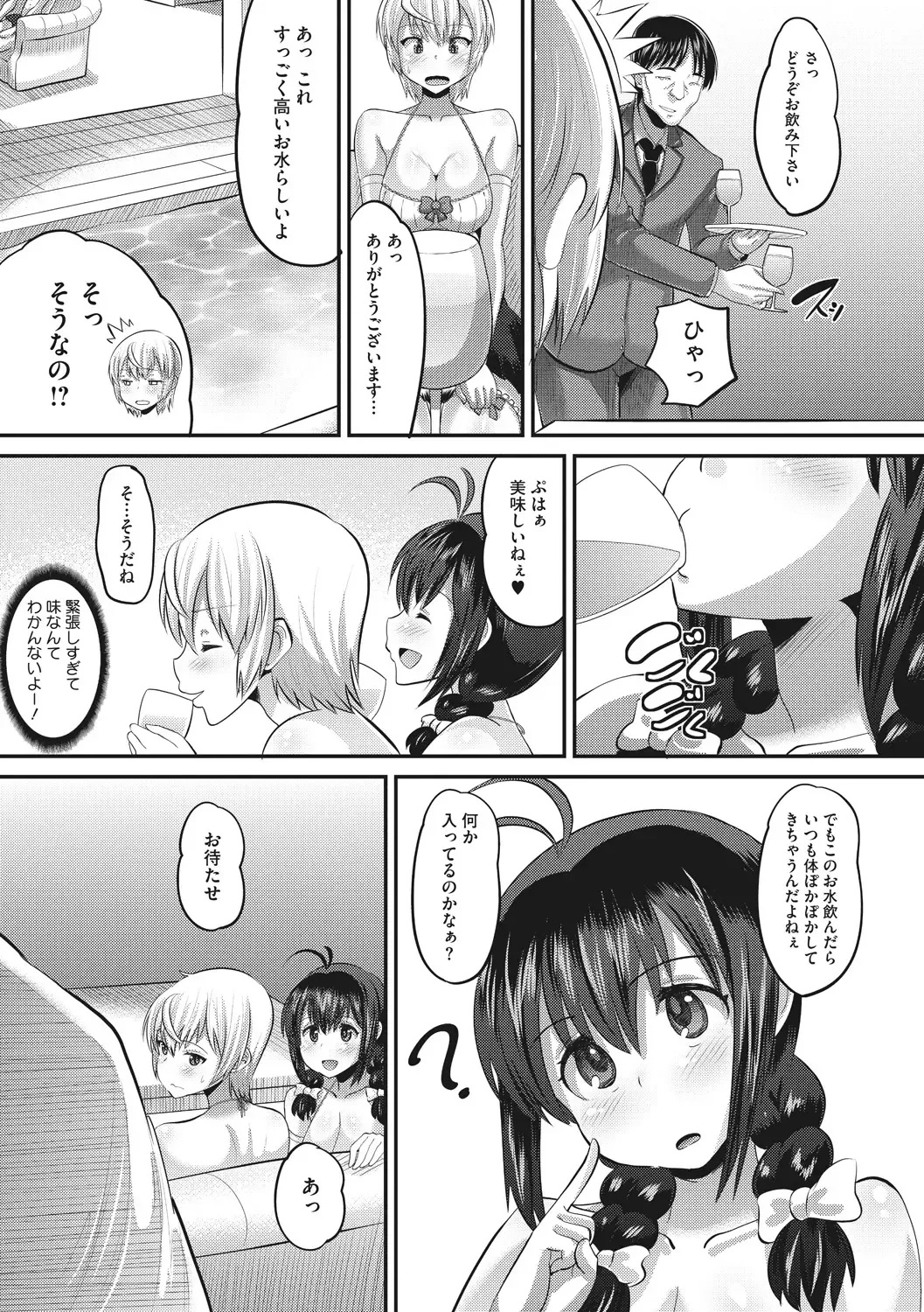 [Norakuro Nero] Mesukan Kareshi ni Zettai Ienai, Kare Papa Tanetsuke Nama Koubi Fhentai - Page 109