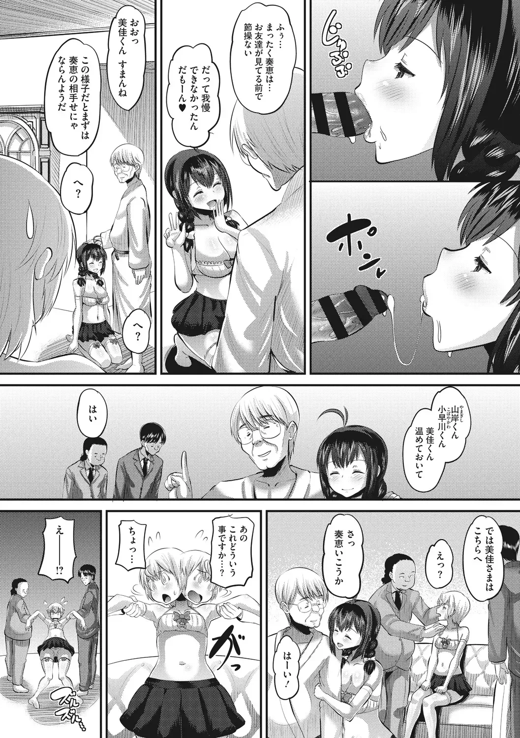 [Norakuro Nero] Mesukan Kareshi ni Zettai Ienai, Kare Papa Tanetsuke Nama Koubi Fhentai - Page 112