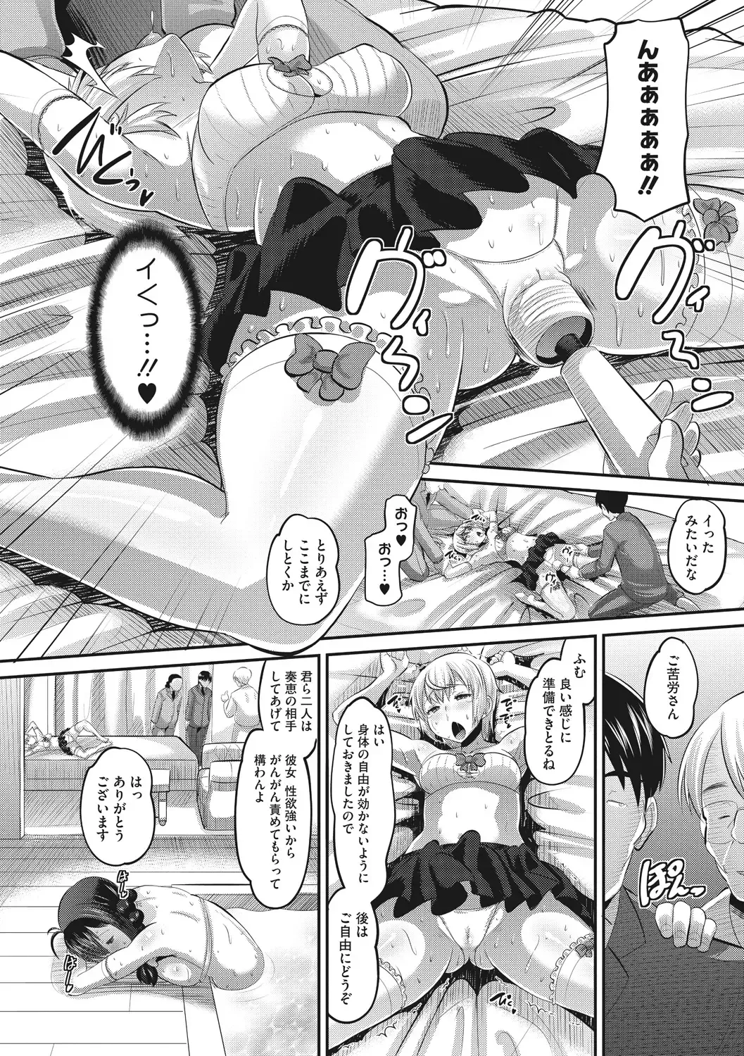 [Norakuro Nero] Mesukan Kareshi ni Zettai Ienai, Kare Papa Tanetsuke Nama Koubi Fhentai - Page 116