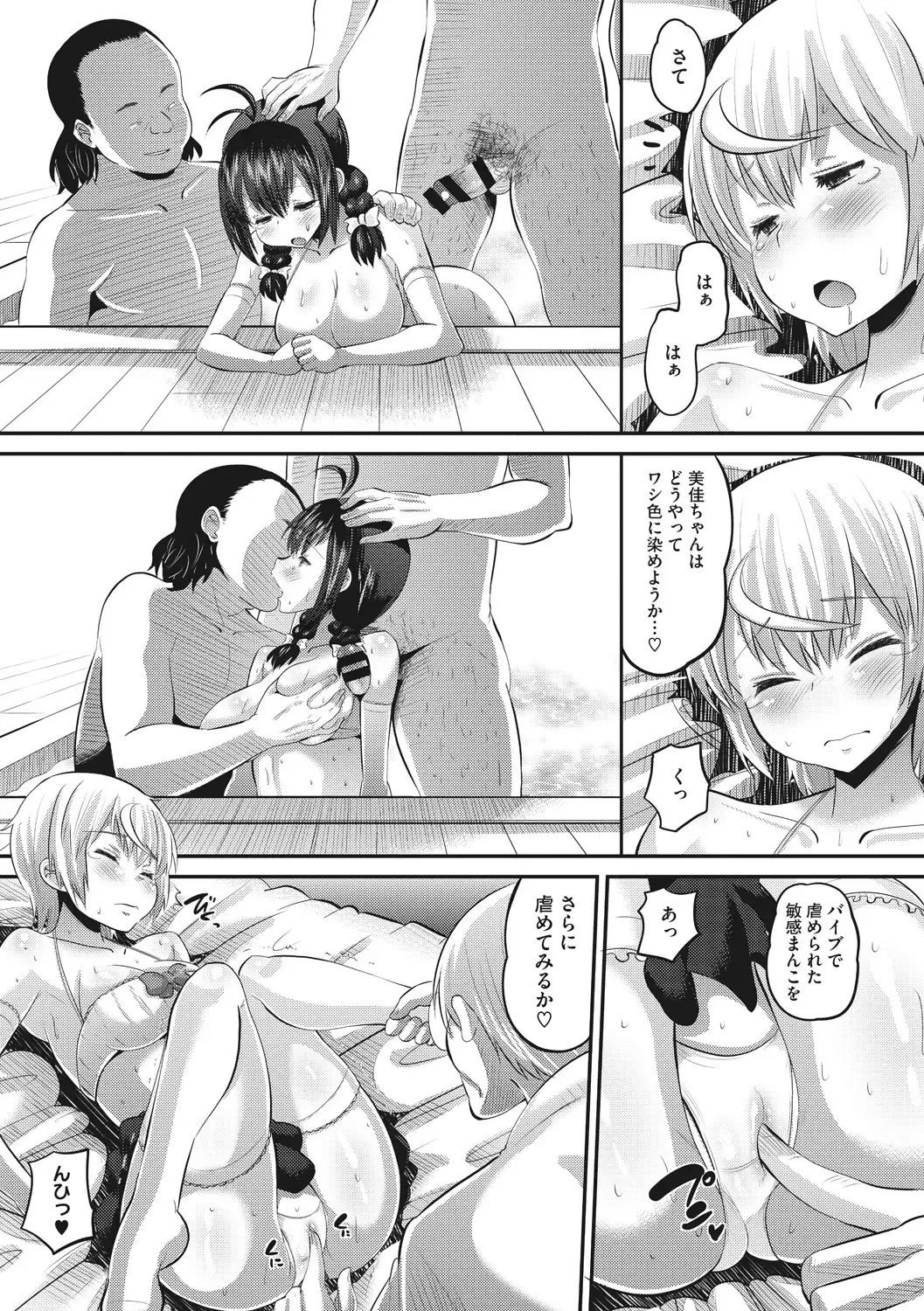 [Norakuro Nero] Mesukan Kareshi ni Zettai Ienai, Kare Papa Tanetsuke Nama Koubi Fhentai - Page 117