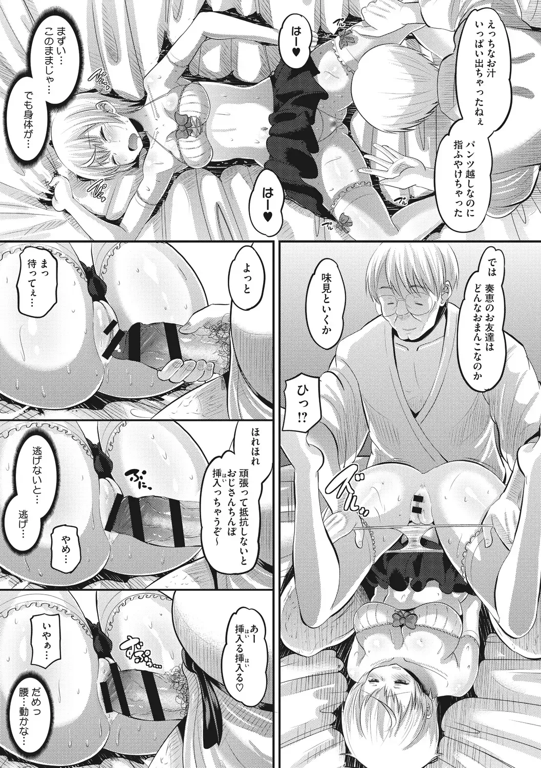 [Norakuro Nero] Mesukan Kareshi ni Zettai Ienai, Kare Papa Tanetsuke Nama Koubi Fhentai - Page 119