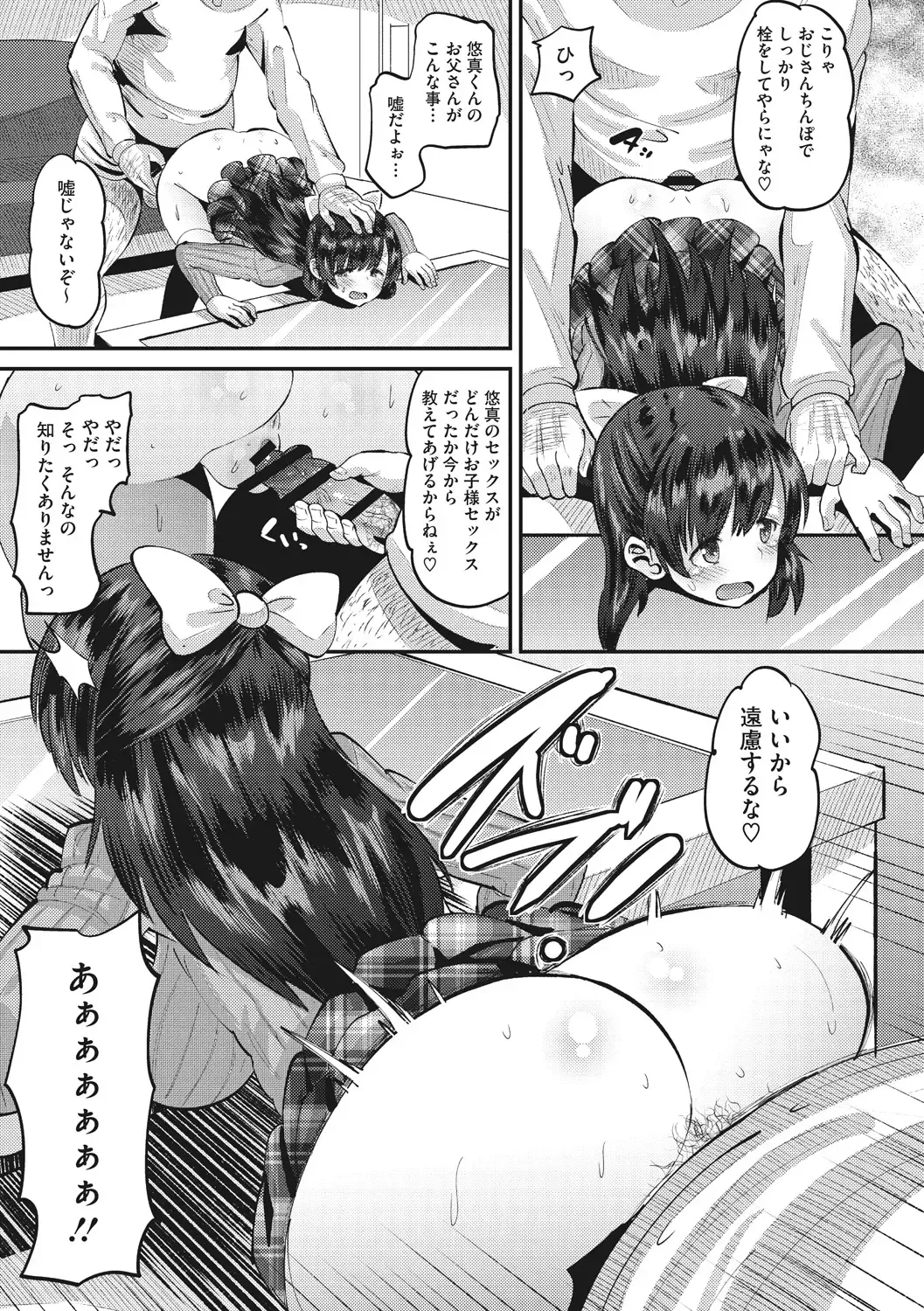 [Norakuro Nero] Mesukan Kareshi ni Zettai Ienai, Kare Papa Tanetsuke Nama Koubi Fhentai - Page 13