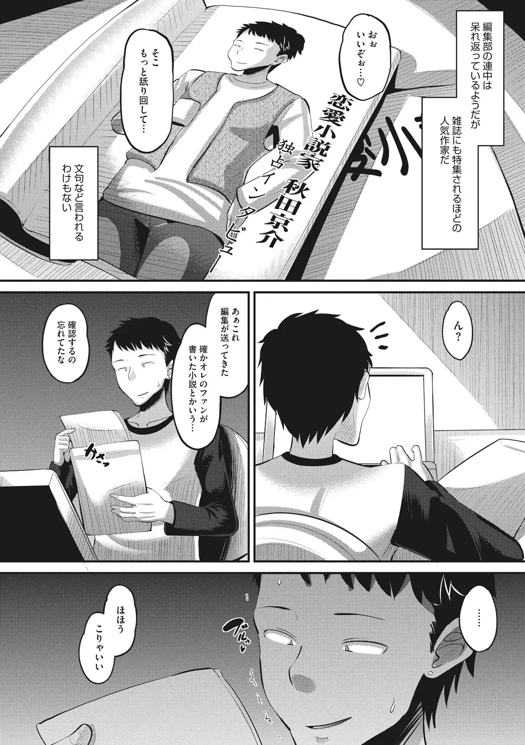 [Norakuro Nero] Mesukan Kareshi ni Zettai Ienai, Kare Papa Tanetsuke Nama Koubi Fhentai - Page 130