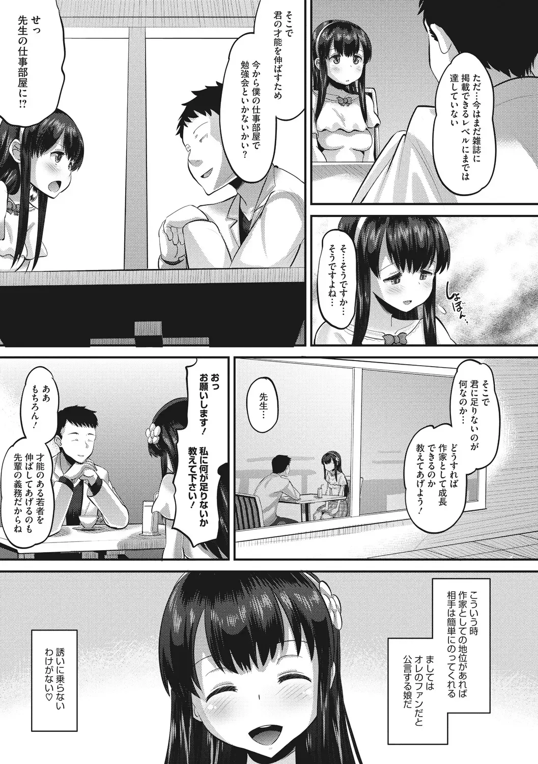 [Norakuro Nero] Mesukan Kareshi ni Zettai Ienai, Kare Papa Tanetsuke Nama Koubi Fhentai - Page 133