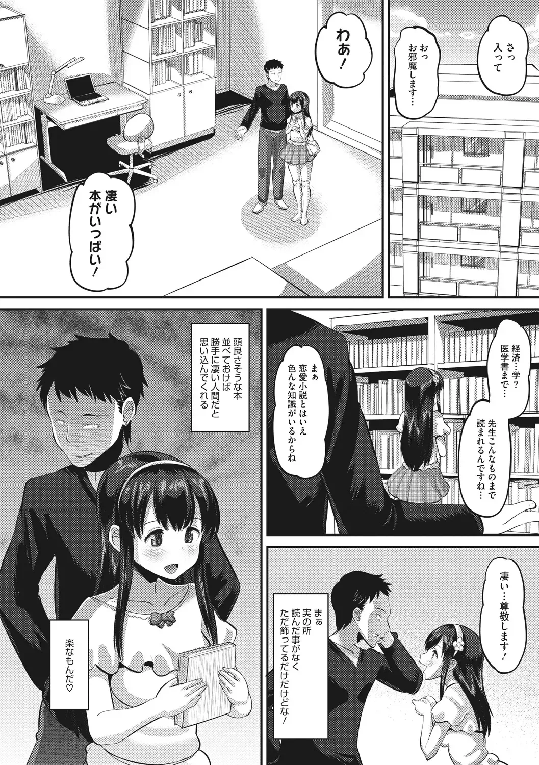 [Norakuro Nero] Mesukan Kareshi ni Zettai Ienai, Kare Papa Tanetsuke Nama Koubi Fhentai - Page 134