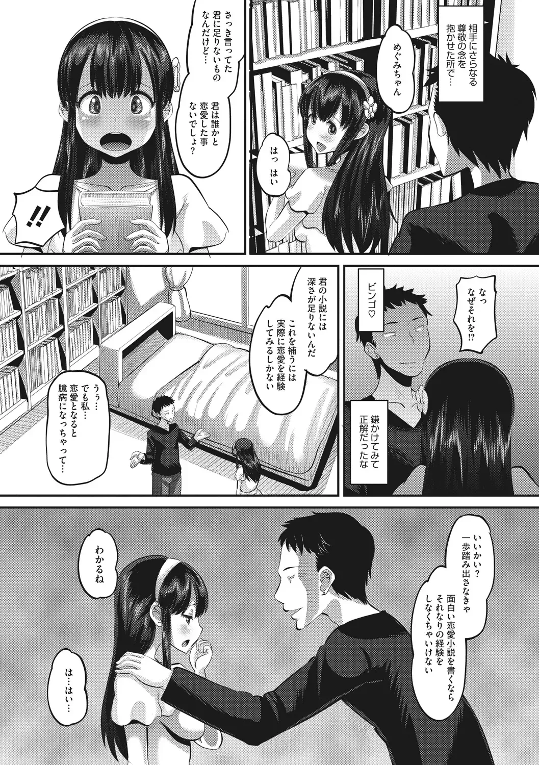 [Norakuro Nero] Mesukan Kareshi ni Zettai Ienai, Kare Papa Tanetsuke Nama Koubi Fhentai - Page 135