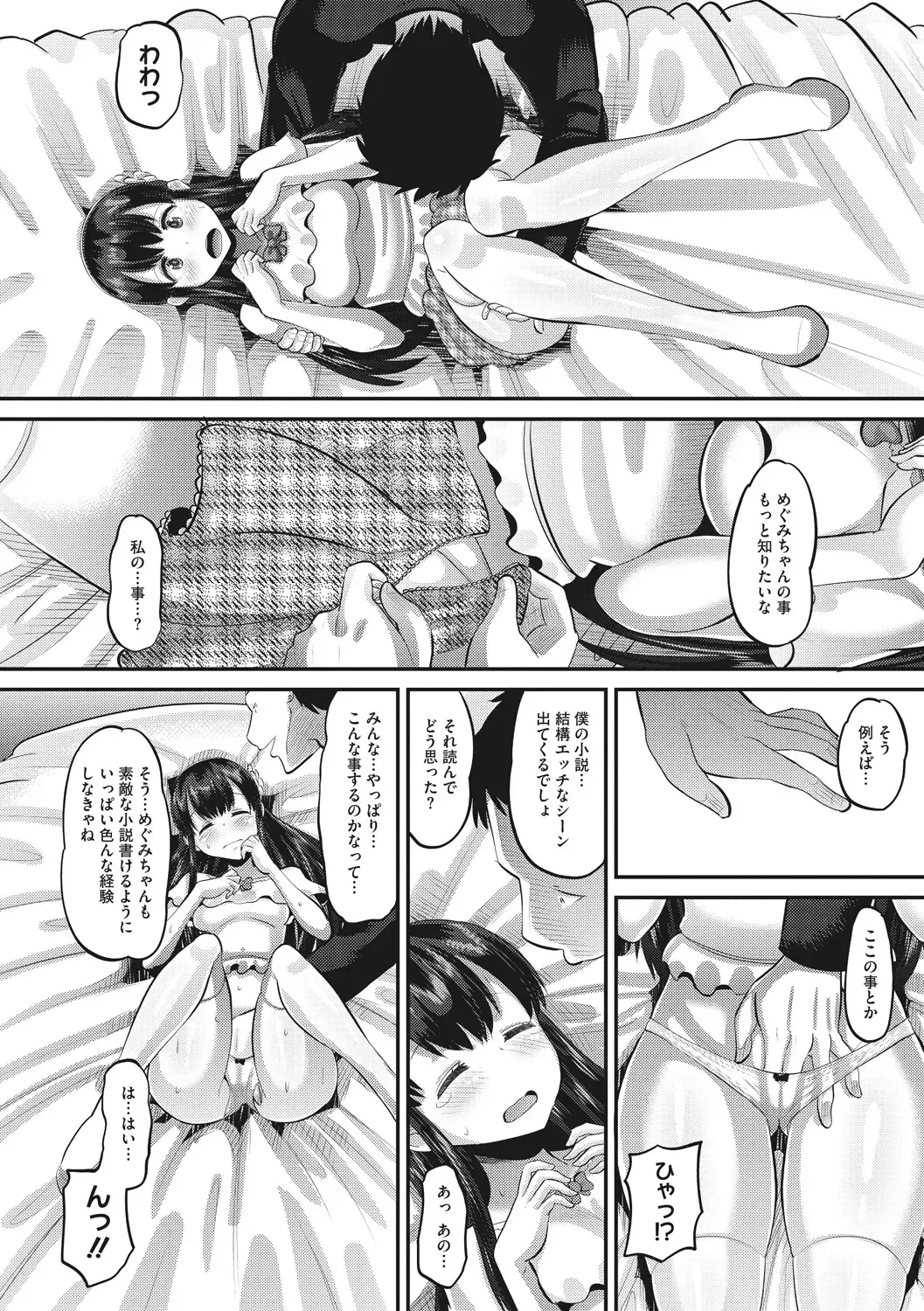 [Norakuro Nero] Mesukan Kareshi ni Zettai Ienai, Kare Papa Tanetsuke Nama Koubi Fhentai - Page 138