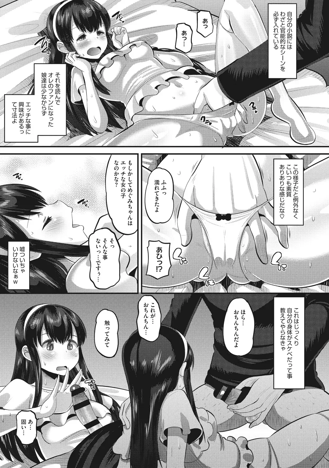 [Norakuro Nero] Mesukan Kareshi ni Zettai Ienai, Kare Papa Tanetsuke Nama Koubi Fhentai - Page 139