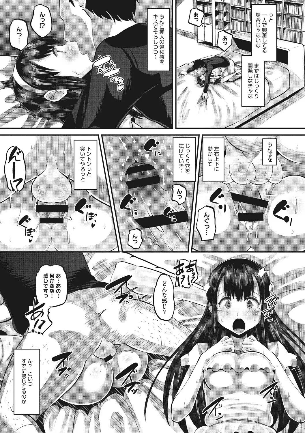 [Norakuro Nero] Mesukan Kareshi ni Zettai Ienai, Kare Papa Tanetsuke Nama Koubi Fhentai - Page 143