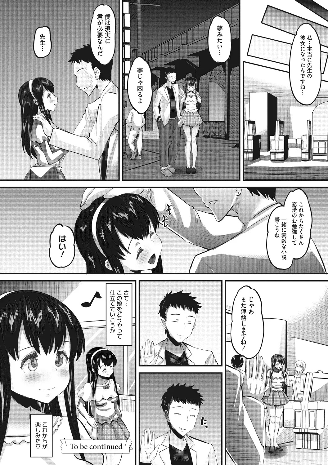 [Norakuro Nero] Mesukan Kareshi ni Zettai Ienai, Kare Papa Tanetsuke Nama Koubi Fhentai - Page 148