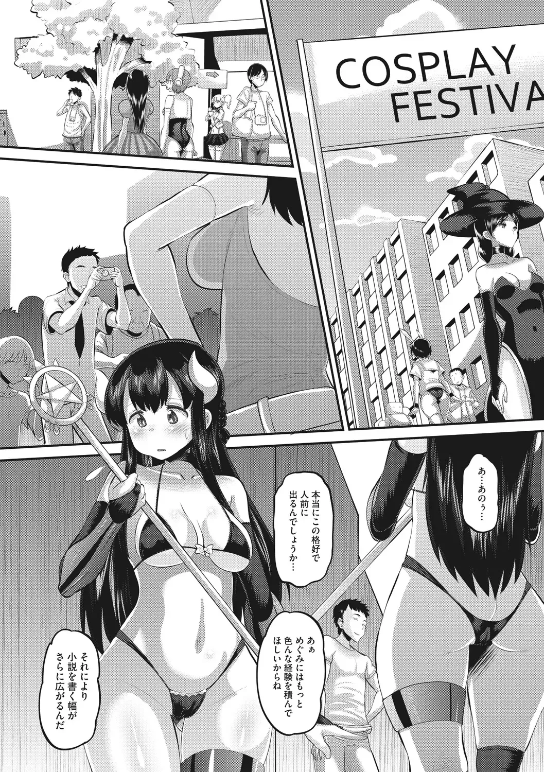 [Norakuro Nero] Mesukan Kareshi ni Zettai Ienai, Kare Papa Tanetsuke Nama Koubi Fhentai - Page 156