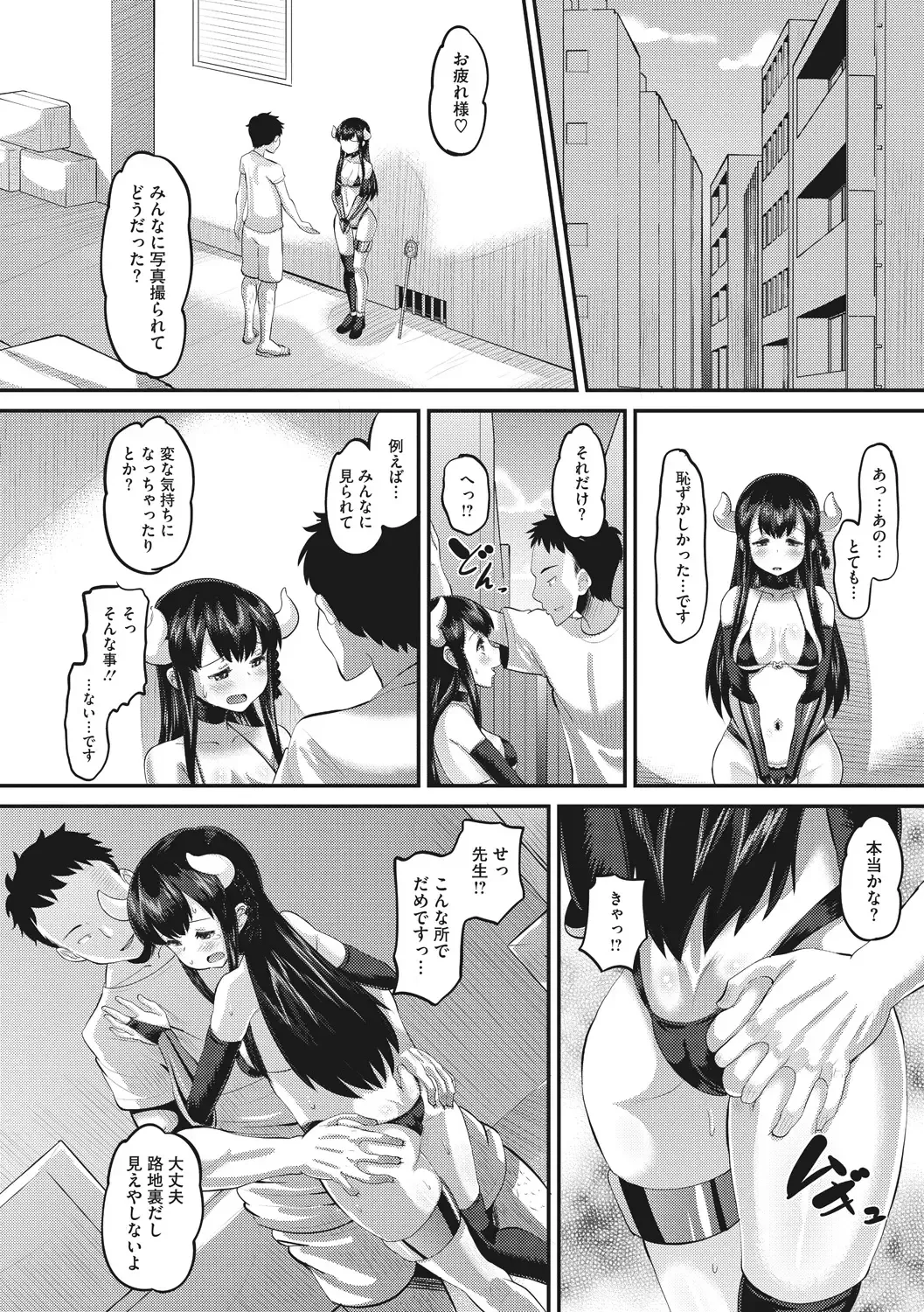 [Norakuro Nero] Mesukan Kareshi ni Zettai Ienai, Kare Papa Tanetsuke Nama Koubi Fhentai - Page 160