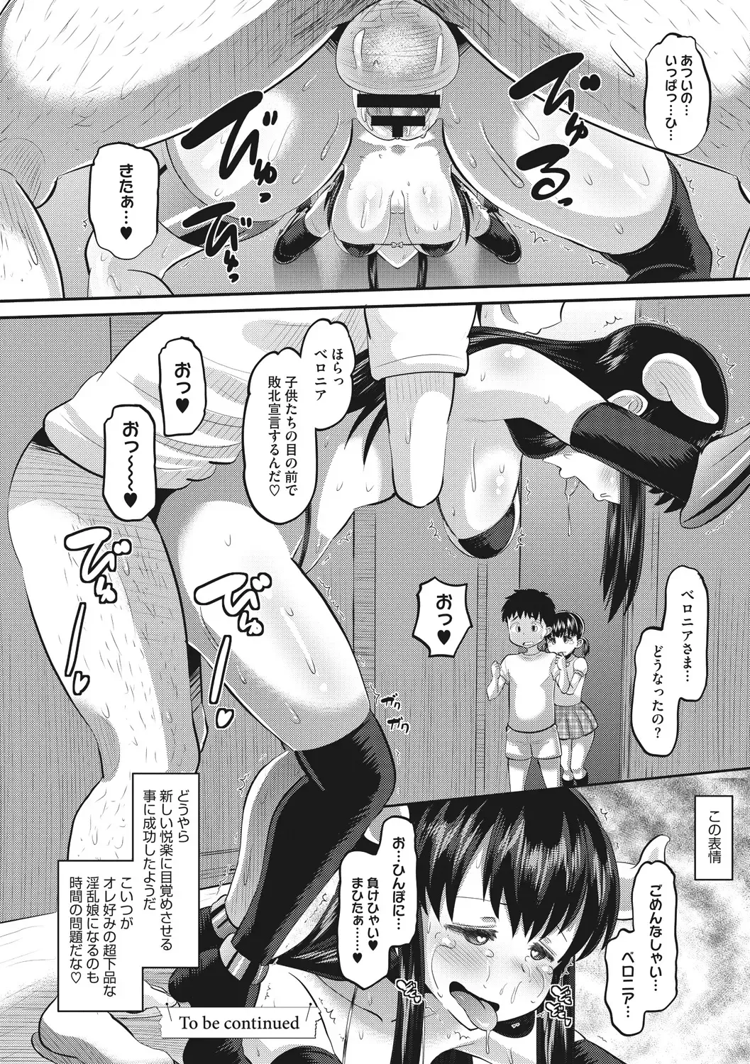 [Norakuro Nero] Mesukan Kareshi ni Zettai Ienai, Kare Papa Tanetsuke Nama Koubi Fhentai - Page 168