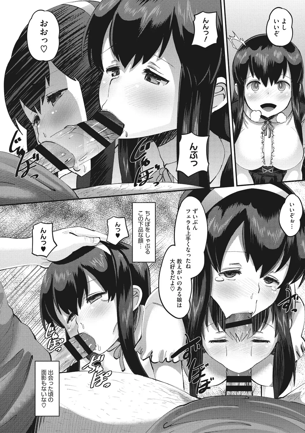 [Norakuro Nero] Mesukan Kareshi ni Zettai Ienai, Kare Papa Tanetsuke Nama Koubi Fhentai - Page 170