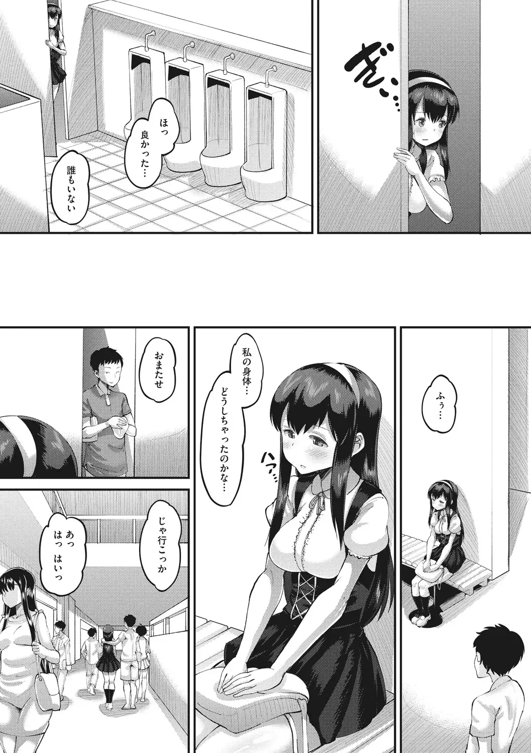 [Norakuro Nero] Mesukan Kareshi ni Zettai Ienai, Kare Papa Tanetsuke Nama Koubi Fhentai - Page 176