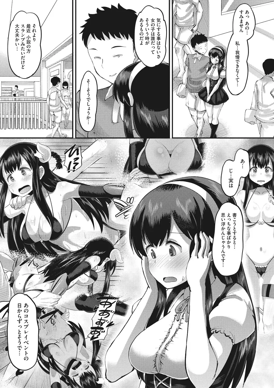 [Norakuro Nero] Mesukan Kareshi ni Zettai Ienai, Kare Papa Tanetsuke Nama Koubi Fhentai - Page 177