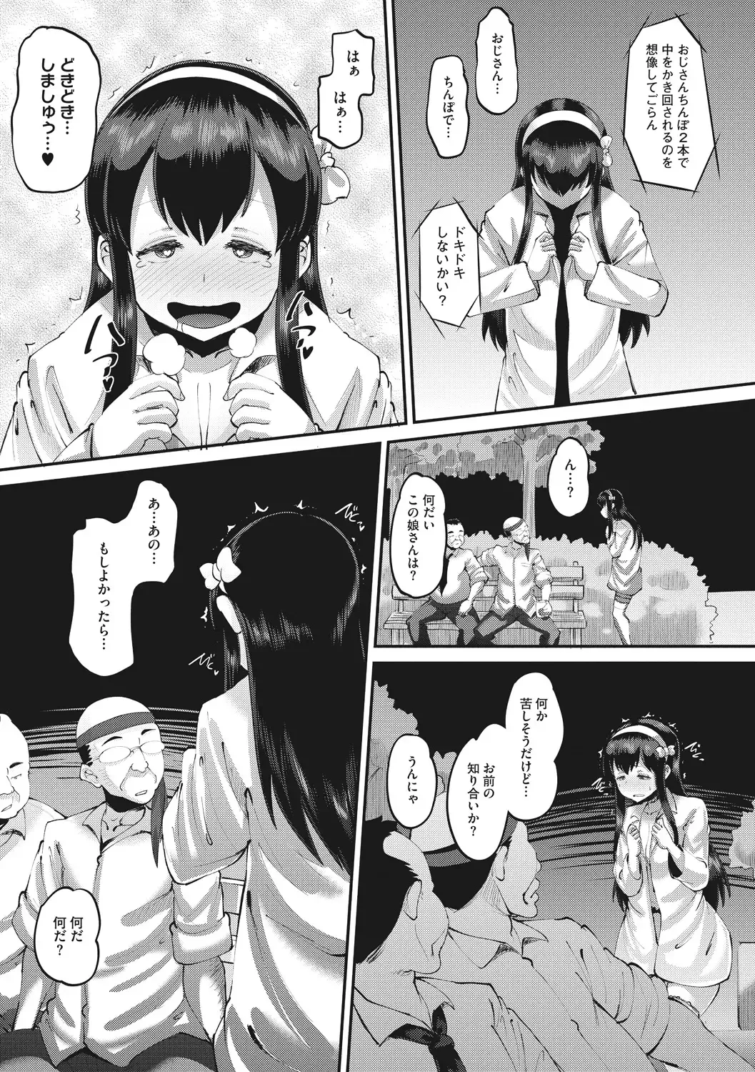 [Norakuro Nero] Mesukan Kareshi ni Zettai Ienai, Kare Papa Tanetsuke Nama Koubi Fhentai - Page 181