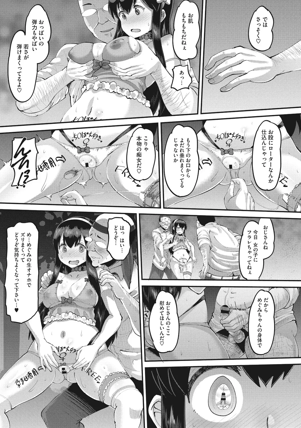 [Norakuro Nero] Mesukan Kareshi ni Zettai Ienai, Kare Papa Tanetsuke Nama Koubi Fhentai - Page 183