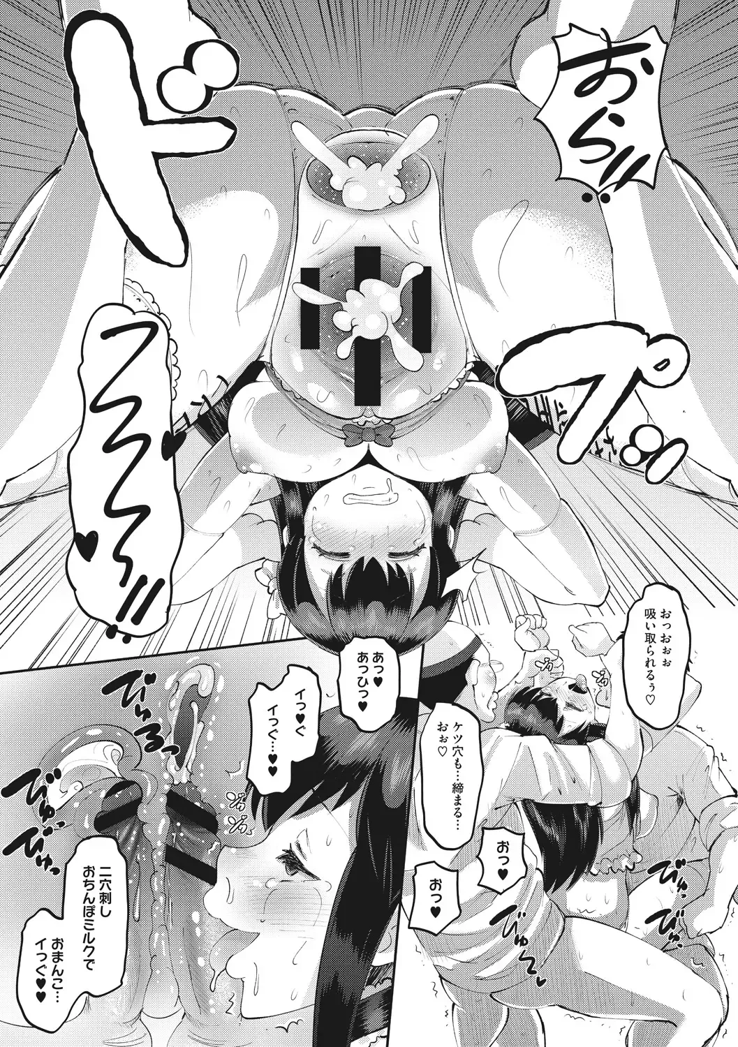 [Norakuro Nero] Mesukan Kareshi ni Zettai Ienai, Kare Papa Tanetsuke Nama Koubi Fhentai - Page 189