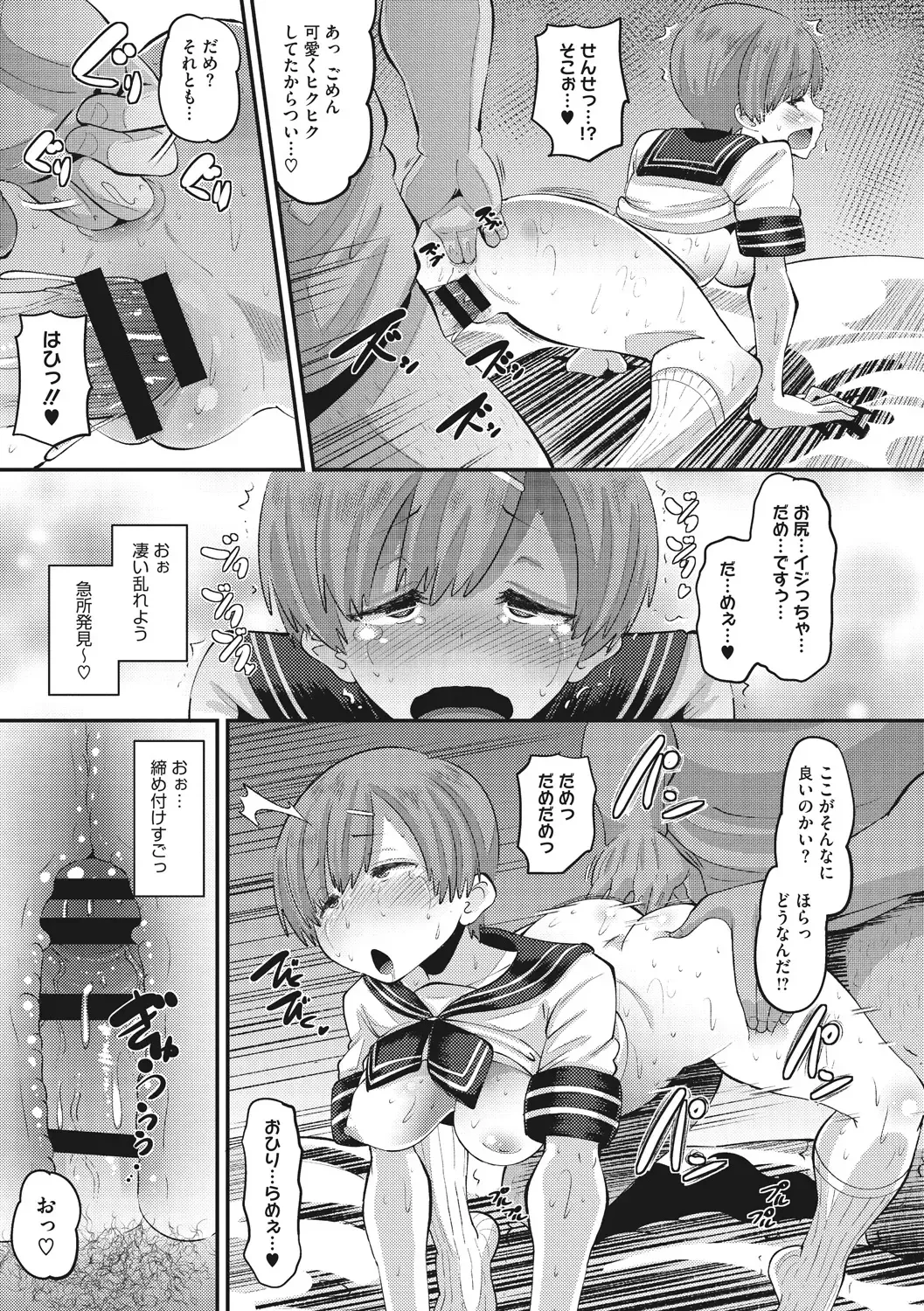 [Norakuro Nero] Mesukan Kareshi ni Zettai Ienai, Kare Papa Tanetsuke Nama Koubi Fhentai - Page 197