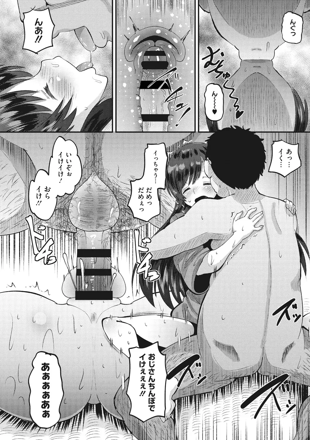 [Norakuro Nero] Mesukan Kareshi ni Zettai Ienai, Kare Papa Tanetsuke Nama Koubi Fhentai - Page 38