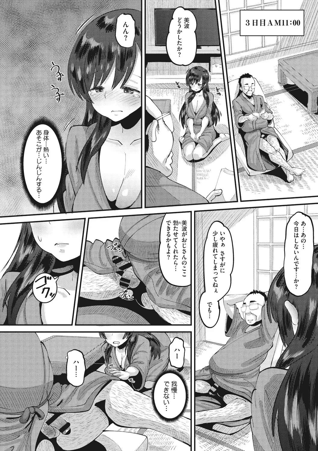 [Norakuro Nero] Mesukan Kareshi ni Zettai Ienai, Kare Papa Tanetsuke Nama Koubi Fhentai - Page 44