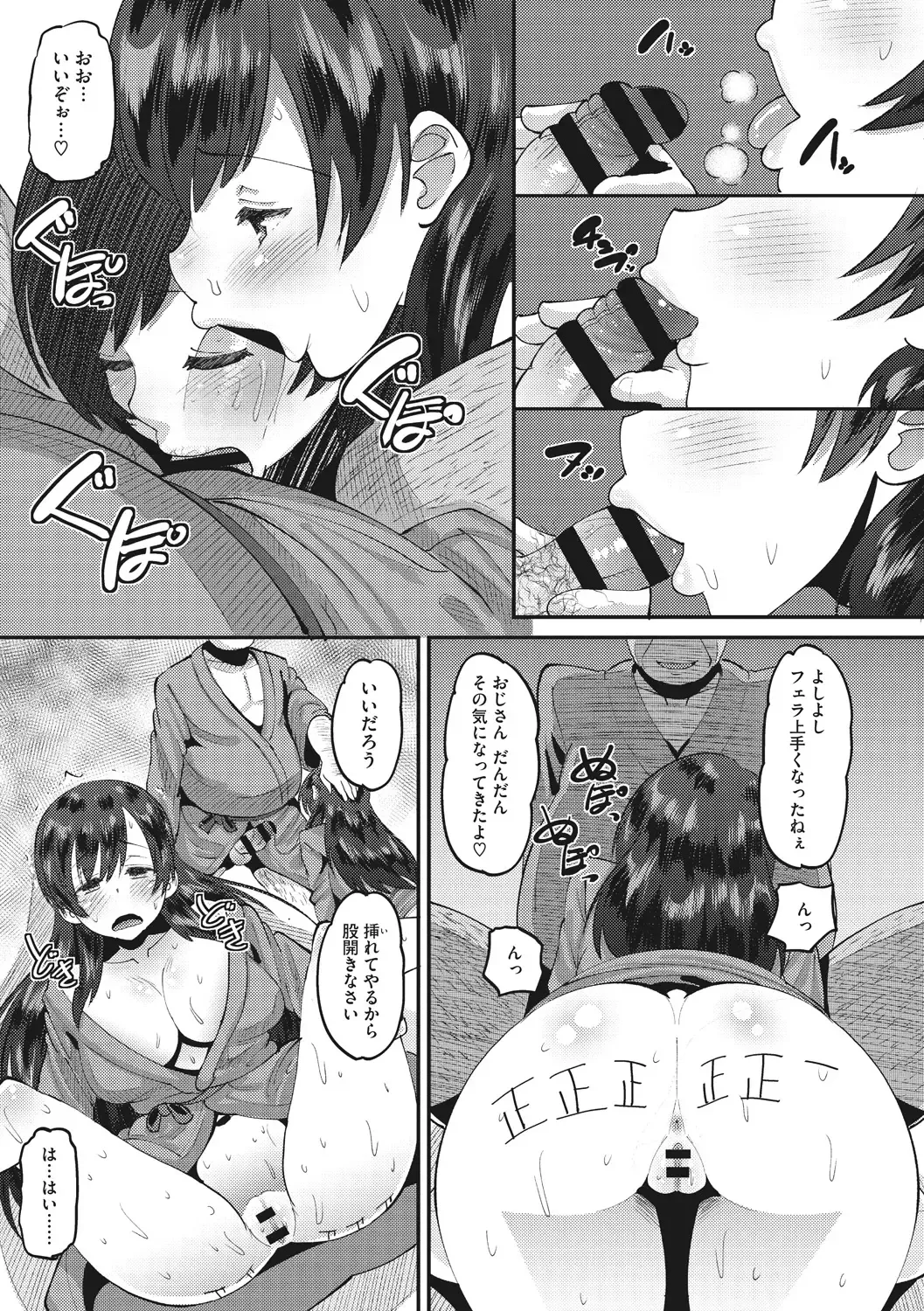 [Norakuro Nero] Mesukan Kareshi ni Zettai Ienai, Kare Papa Tanetsuke Nama Koubi Fhentai - Page 45