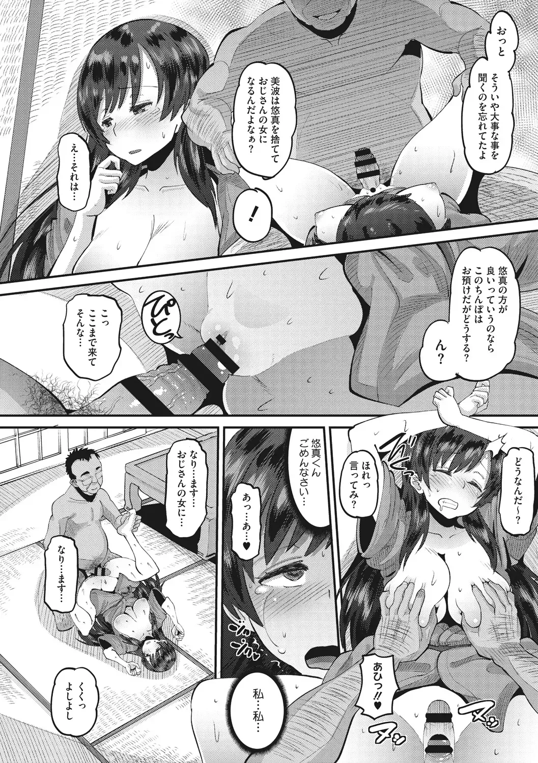 [Norakuro Nero] Mesukan Kareshi ni Zettai Ienai, Kare Papa Tanetsuke Nama Koubi Fhentai - Page 46