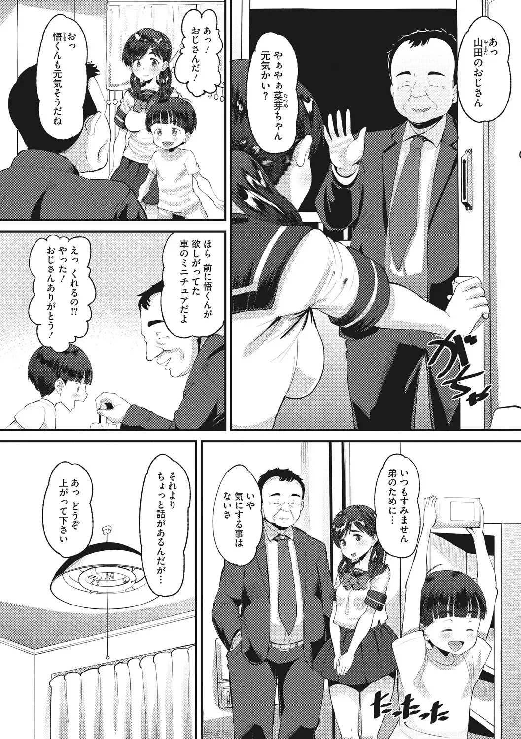 [Norakuro Nero] Mesukan Kareshi ni Zettai Ienai, Kare Papa Tanetsuke Nama Koubi Fhentai - Page 56