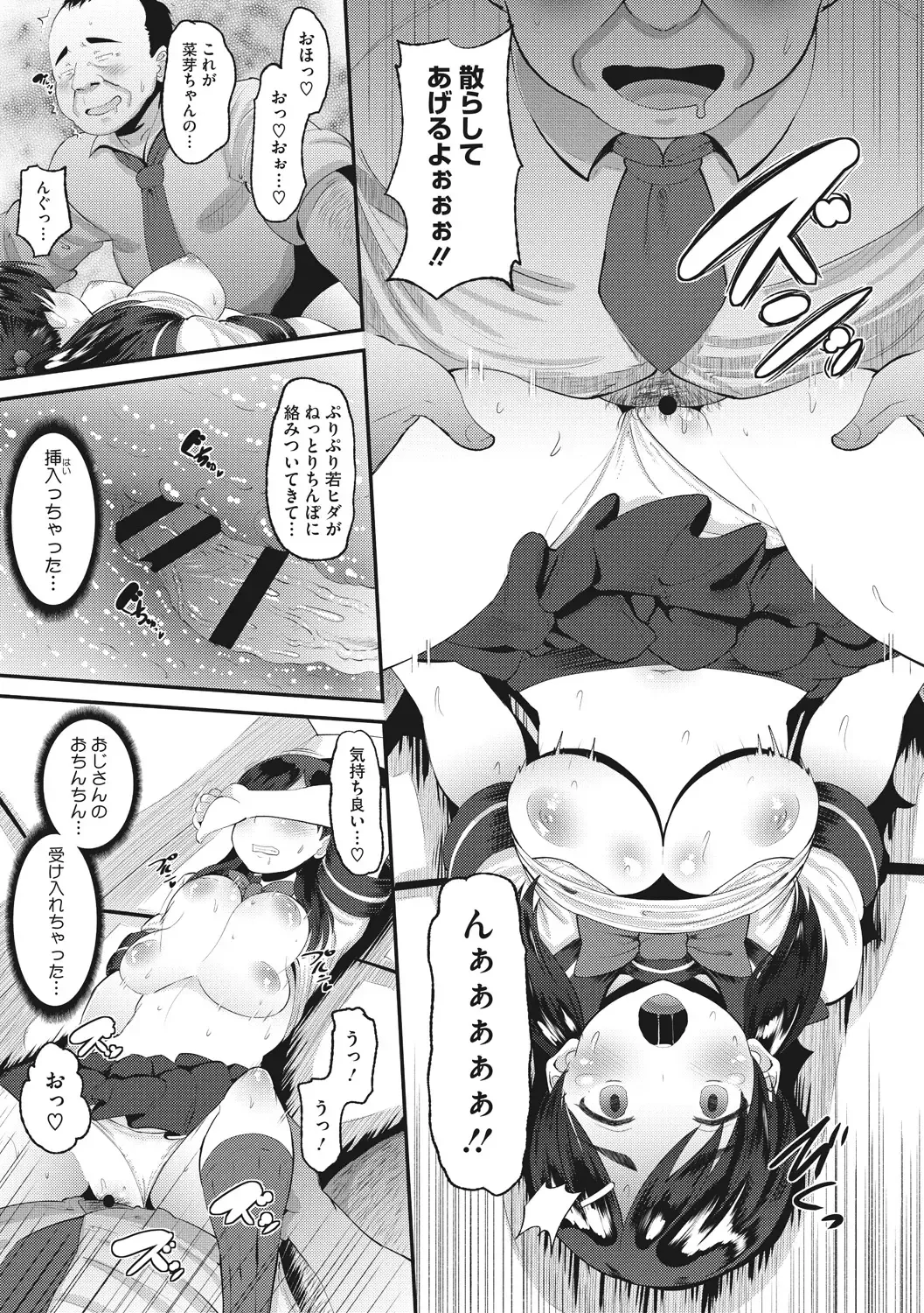 [Norakuro Nero] Mesukan Kareshi ni Zettai Ienai, Kare Papa Tanetsuke Nama Koubi Fhentai - Page 63