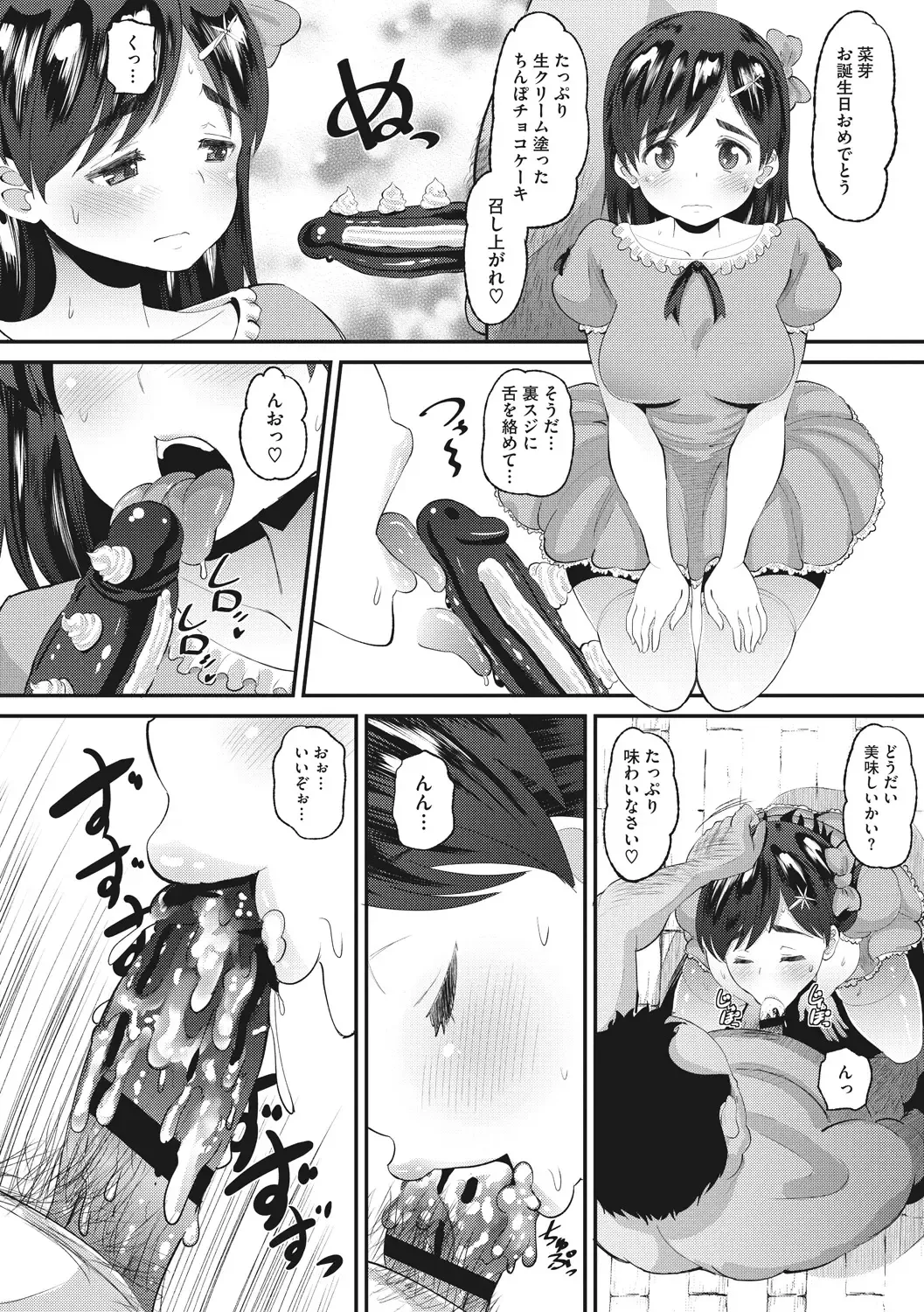[Norakuro Nero] Mesukan Kareshi ni Zettai Ienai, Kare Papa Tanetsuke Nama Koubi Fhentai - Page 70