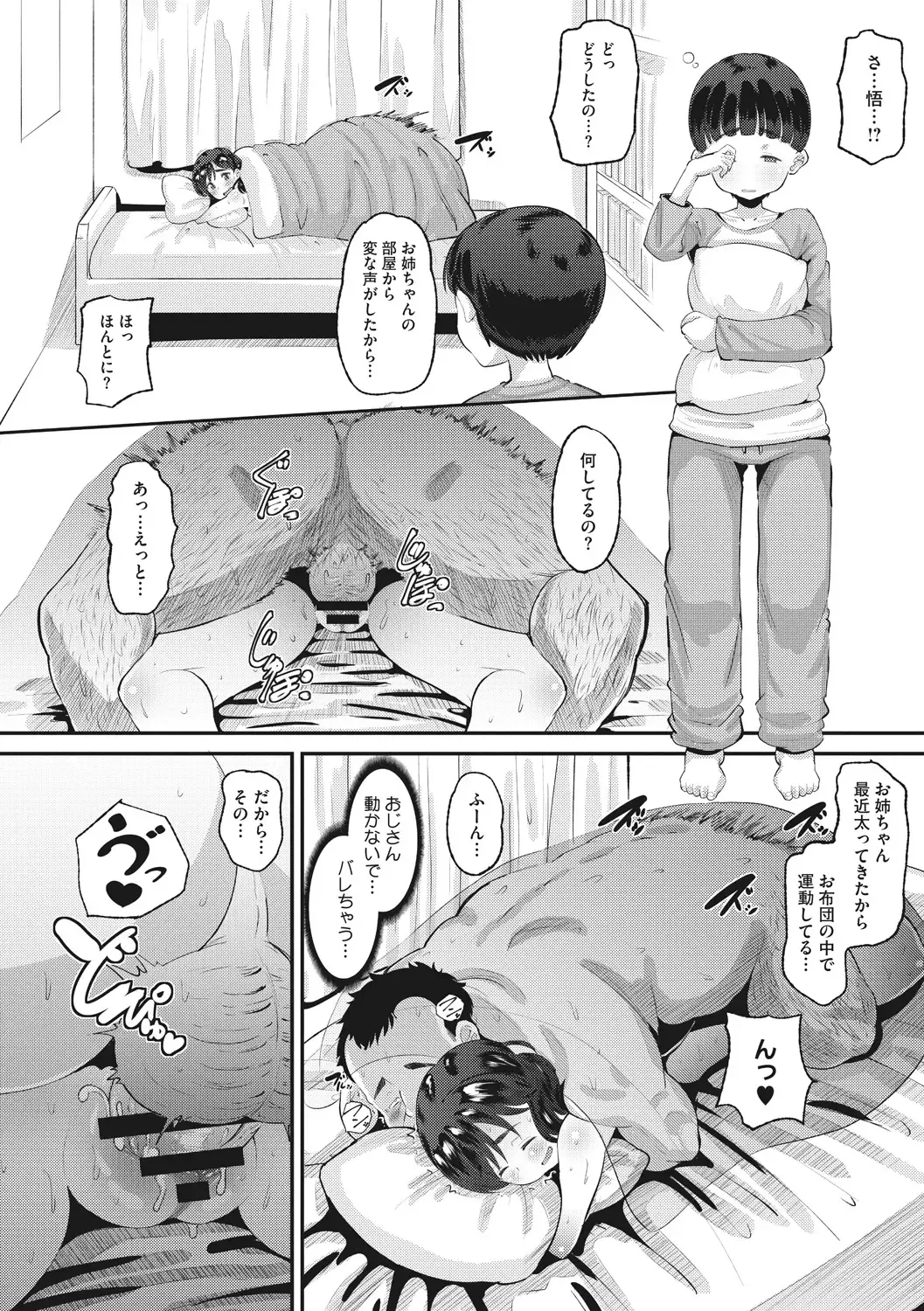 [Norakuro Nero] Mesukan Kareshi ni Zettai Ienai, Kare Papa Tanetsuke Nama Koubi Fhentai - Page 74