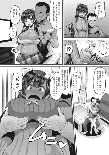 [Norakuro Nero] Mesukan Kareshi ni Zettai Ienai, Kare Papa Tanetsuke Nama Koubi Fhentai - Page 10