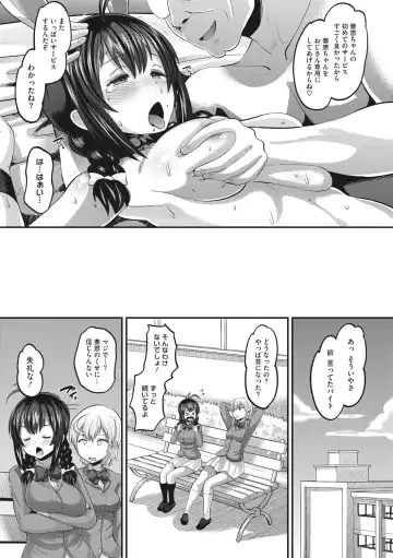 [Norakuro Nero] Mesukan Kareshi ni Zettai Ienai, Kare Papa Tanetsuke Nama Koubi Fhentai - Page 103