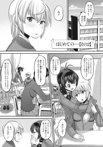 [Norakuro Nero] Mesukan Kareshi ni Zettai Ienai, Kare Papa Tanetsuke Nama Koubi Fhentai - Page 105