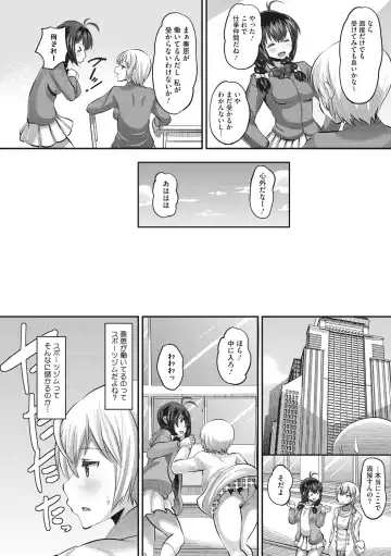 [Norakuro Nero] Mesukan Kareshi ni Zettai Ienai, Kare Papa Tanetsuke Nama Koubi Fhentai - Page 106