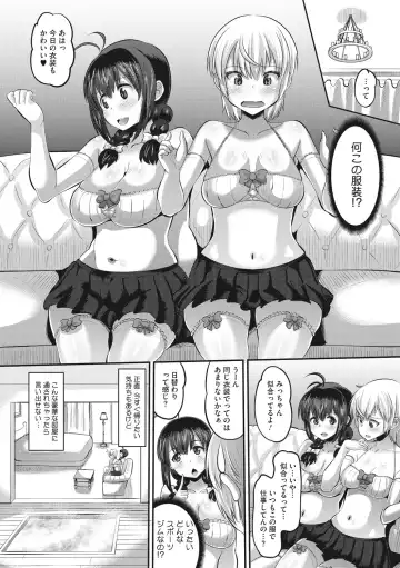 [Norakuro Nero] Mesukan Kareshi ni Zettai Ienai, Kare Papa Tanetsuke Nama Koubi Fhentai - Page 108