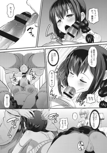 [Norakuro Nero] Mesukan Kareshi ni Zettai Ienai, Kare Papa Tanetsuke Nama Koubi Fhentai - Page 111