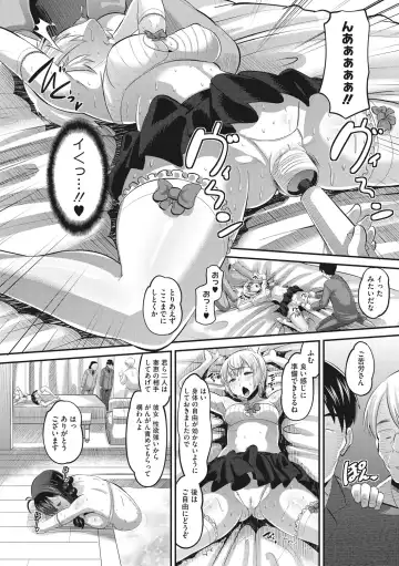 [Norakuro Nero] Mesukan Kareshi ni Zettai Ienai, Kare Papa Tanetsuke Nama Koubi Fhentai - Page 116