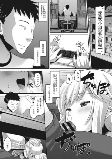[Norakuro Nero] Mesukan Kareshi ni Zettai Ienai, Kare Papa Tanetsuke Nama Koubi Fhentai - Page 129