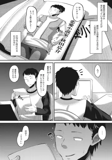 [Norakuro Nero] Mesukan Kareshi ni Zettai Ienai, Kare Papa Tanetsuke Nama Koubi Fhentai - Page 130